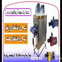 فروش بخاری گلخانه ای قیمت بخاری در گروه خرید و فروش بخاری و هیتر گلخانه در یکمیوه