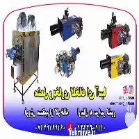 فروش مشعل گلخانه در اصفهان در گروه خرید و فروش بخاری و هیتر گلخانه در یکمیوه