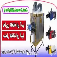 فروش مشعل بخاری گلخانه ای عمده در اصفهان در گروه خرید و فروش بخاری و هیتر گلخانه در یکمیوه