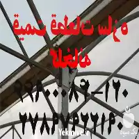 فروش قیمت ناودانی گلخانه در تهران در گروه خرید و فروش انواع تجهیزات کشاورزی در یکمیوه