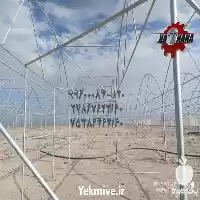 ساخت سازه های گلخانه با ارزان در اهواز در گروه سازنده در یکمیوه