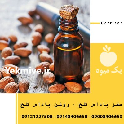 فروش بادام تلخ مغز بادام تلخ در تهران در گروه خرید و فروش بادام در یکمیوه -عکس1