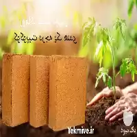 قیمت خرید کوکوپیت فاین در گروه خرید و فروش انواع کود کشاورزی در یکمیوه