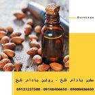 فروش بادام تلخ مغز بادام تلخ در تهران در گروه خرید و فروش بادام در یکمیوه