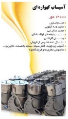 آسیاب صنعتی گهواره ای در اندوهجرد در گروه خرید و فروش دستگاه آسیاب در یکمیوه