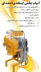 آسیاب چکشی ایستاده همه کاره در دوگنبدان در گروه خرید و فروش دستگاه آسیاب در یکمیوه