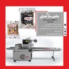 دستگاه بسته بندی قره قروت در اصفهان در گروه انواع بسته بندی محصول در یکمیوه