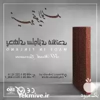 فروش پد سلولزی فنلاندی گلخانه در گروه خرید و فروش تجهیزات گلخانه در یکمیوه