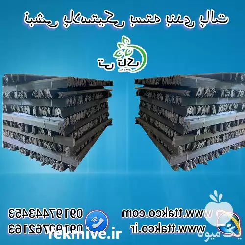 قیمت خرید نبشی پلاستیکی پالت صادراتی در گروه انواع بسته بندی محصول در یکمیوه -عکس1