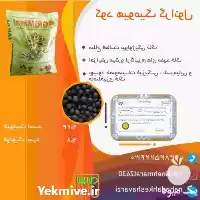 فروش کودهای هیومیک اسید گرانوله در زنجان در گروه خرید و فروش انواع کود کشاورزی در یکمیوه