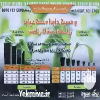 فروش پلاستیک کاشت نهال در سمنان در گروه خرید و فروش گلدان در یکمیوه