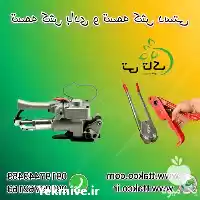 قیمت خرید تسمه کش دستی ملزومات در تهران در گروه انواع بسته بندی محصول در یکمیوه