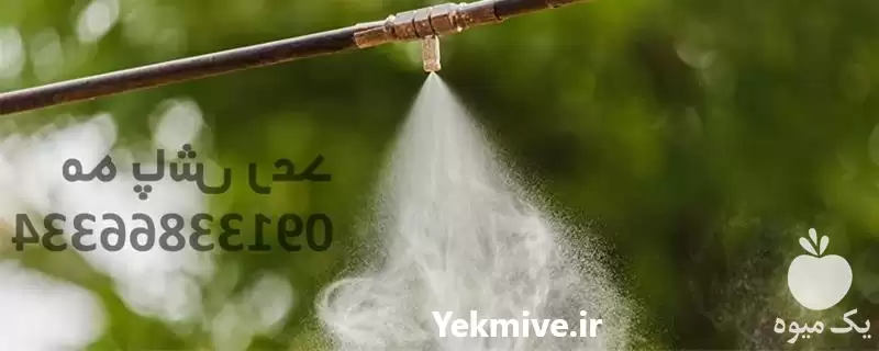 وارد کننده قطعات و نازل صنعتی در اصفهان در گروه خرید و فروش سمپاش در یکمیوه -عکس1