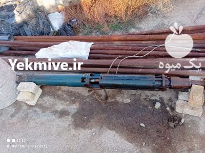 پمپ شناور 15 کیلووات در همدان در گروه خرید و فروش تجهیزات چاه کشاورزی در یکمیوه -عکس2