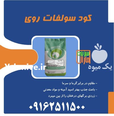 کود روی سبزینه مارال در رضویه در گروه خرید و فروش انواع کود کشاورزی در یکمیوه -عکس1