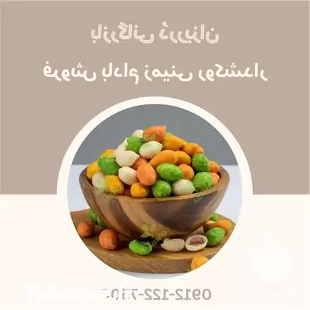 قیمت خرید مغز بادام زمینی روکشدار در تهران در گروه خرید و فروش بادام در یکمیوه -عکس1