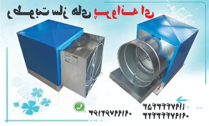 رطوبت ساز و مه پاش پروانه در تهران در گروه خرید و فروش رطوبت ساز در یکمیوه -عکس1