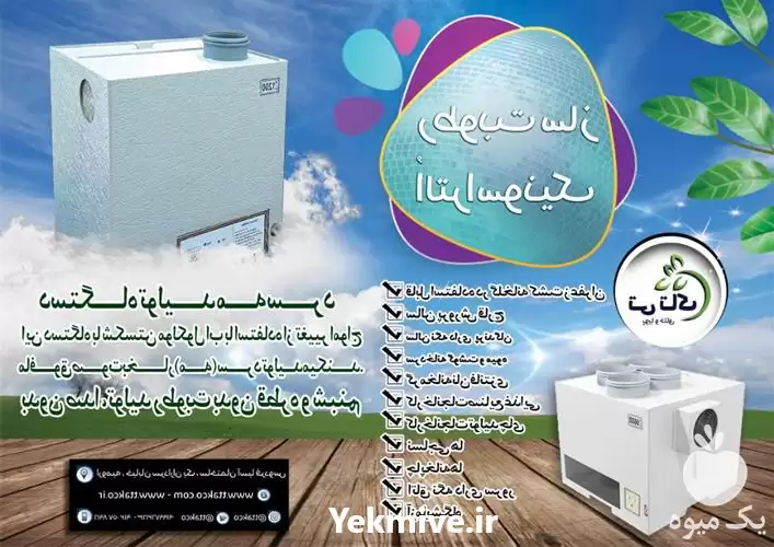 فروش رطوبت ساز التراسونیک سالن قارچ در اصفهان در گروه خرید و فروش رطوبت ساز در یکمیوه -عکس1