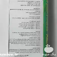 فروش پیت ماس 70 لیتری آلمانی در اصفهان در گروه خرید و فروش انواع کود کشاورزی در یکمیوه