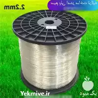 خرید و فروش سیم پلی استر در گروه خرید و فروش تجهیزات گلخانه در یکمیوه