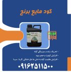 کود برنج سبزینه مارال در گروه خرید و فروش انواع کود کشاورزی در یکمیوه