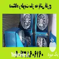 قیمت خرید رطوبت ساز یا مه در اهواز در گروه خرید و فروش رطوبت ساز در یکمیوه