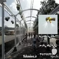 فروش دستگاه رطوبت ساز گاو داری در کرمانشاه در گروه خرید و فروش رطوبت ساز در یکمیوه