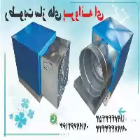 رطوبت ساز و مه پاش پروانه در تهران در گروه خرید و فروش رطوبت ساز در یکمیوه