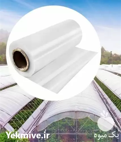 قیمت خرید عمده نایلون گلخانه در اصفهان در گروه خرید و فروش انواع پوشش ها در یکمیوه -عکس1