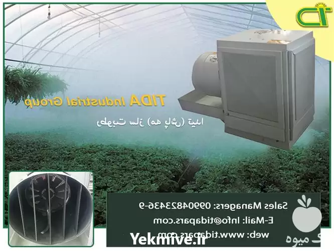 فروش تاثیر کاربرد رطوبت ساز در کرج در گروه خرید و فروش رطوبت ساز در یکمیوه -عکس1