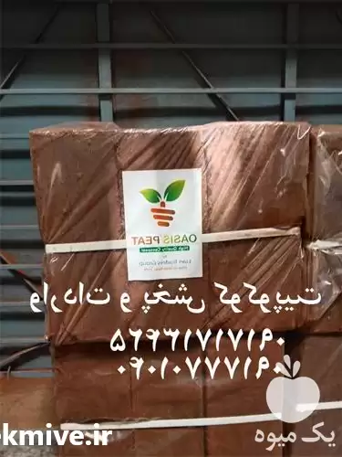 وارد کننده کوکوپیت و فروش عمده در گروه خرید و فروش انواع کود کشاورزی در یکمیوه -عکس1