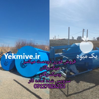 فروش تجهیزات مرغداری نو و کارکرده در سنندج در گروه تجهیزات مرغداری در یکمیوه -عکس2