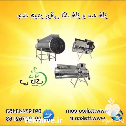 فروش قیمت خرید جت هیتر برقی در اصفهان در گروه خرید و فروش بخاری و هیتر گلخانه در یکمیوه -عکس1