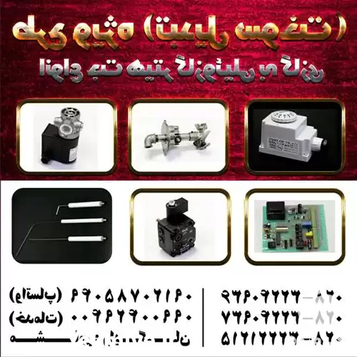 فروش دوگانه سوز کردن انواع جت در گروه خرید و فروش بخاری و هیتر گلخانه در یکمیوه -عکس1