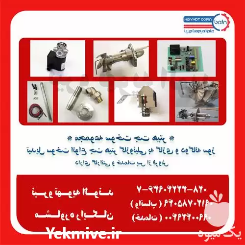 قیمت خرید تبدیل سوخت جت هیتر در گروه خرید و فروش بخاری و هیتر گلخانه در یکمیوه -عکس1