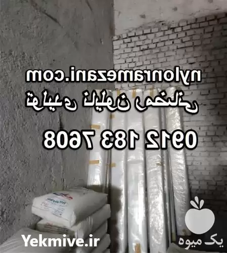 فروش نایلون های عریض متری متر در گروه خرید و فروش بسته بندی نایلونی در یکمیوه -عکس1