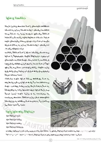 لوله گالوانیزه در ساری در گروه خرید و فروش لوله کشاورزی در یکمیوه -عکس1