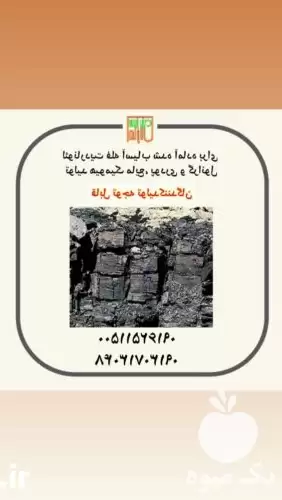قیمت خرید خاک لئوناردیت فله در اشکذر در گروه انواع محصولات خاک و تغذیه در یکمیوه -عکس1