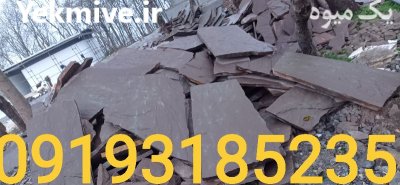 فروش سنگ لاشه در ارجمند در گروه سازنده در یکمیوه -عکس1