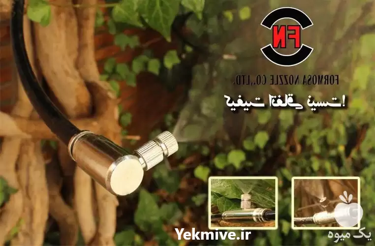 فروش تجهیزات کامل مه پاش FN در تهران در گروه خرید و فروش رطوبت ساز در یکمیوه -عکس1