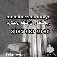 فروش نایلون های عریض متری متر در گروه خرید و فروش بسته بندی نایلونی در یکمیوه