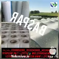 تولید و فروش نایلون کشاورزی در گروه خرید و فروش انواع پوشش ها در یکمیوه