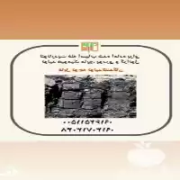 قیمت خرید خاک لئوناردیت فله در اشکذر در گروه انواع محصولات خاک و تغذیه در یکمیوه