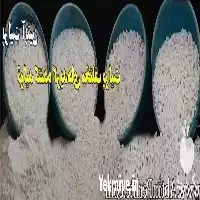 قیمت خرید پرلیت کشاورزی آبتین در اصفهان در گروه خرید و فروش انواع کود کشاورزی در یکمیوه