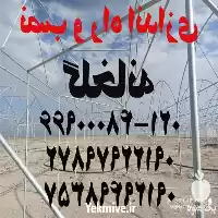 نصب و راه اندازی گلخانه در تهران در گروه سازنده در یکمیوه