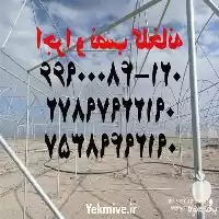 اجرا و نصب گلخانه در تهران در گروه سازنده در یکمیوه
