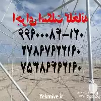 طراحی اسکلت و احداث گلخانه در گروه سازنده در یکمیوه