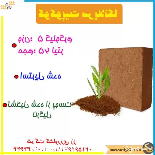 قیمت خرید کوکوپیت در تهران در گروه خرید و فروش انواع کود کشاورزی در یکمیوه -عکس1