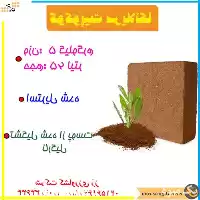 قیمت خرید کوکوپیت در تهران در گروه خرید و فروش انواع کود کشاورزی در یکمیوه