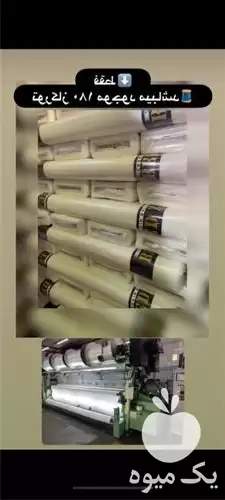 قیمت خرید تور پشه بند در گروه خرید و فروش توری گلخانه در یکمیوه -عکس1